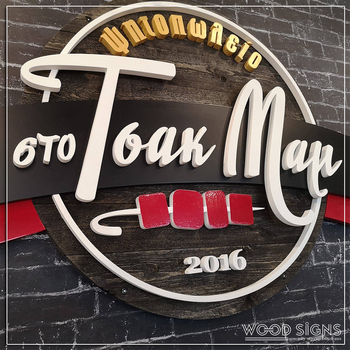 Κλασικές Ξύλινες